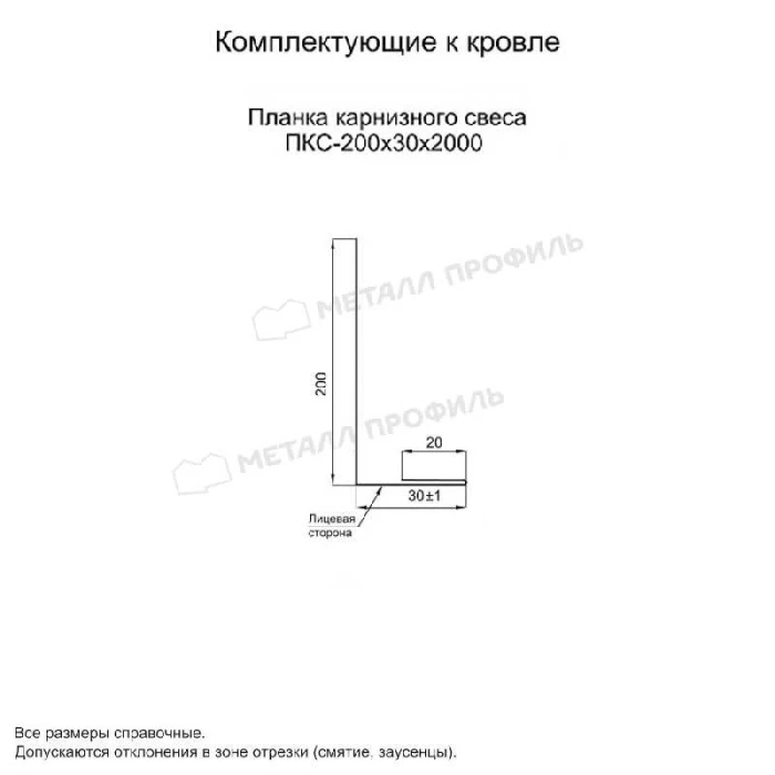 Планка карнизного свеса 200х30х2000 (ECOSTEEL_MA-01-Сосна-0.5)